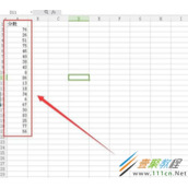 wps中frequency函数使用的方法介绍