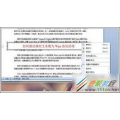 wps文档加水印的方法介绍