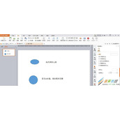 wps如何绘制正圆形  wps绘制正圆形的方法介绍