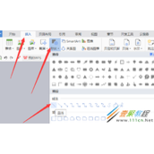 WPS制作书写英文的四线三格的方法