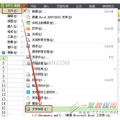 wps表格怎么加密  WPS表格设置密码教程
