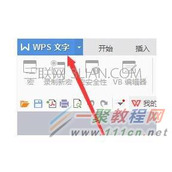 wps邮件怎么发送