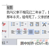 wps表格首行缩进怎么设置