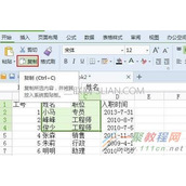 wps表格截图方法  wps表格怎么截图