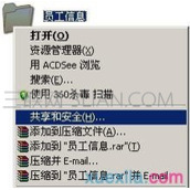 wps表格共享教程  wps表格怎么共享