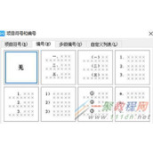 wps文字如何为所有数字加括号