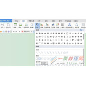wps文字如何制作浮雕效果