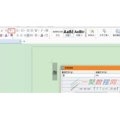 wps如何打出音标符号