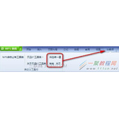 WPS表格添加筛选唯一值功能教程