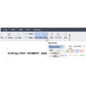 wps圈注释怎么添加