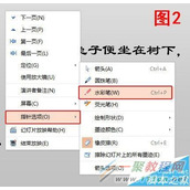 WPS里面PPT幻灯片怎么使用画笔工具