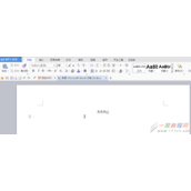 wps如何调整文字间的间距