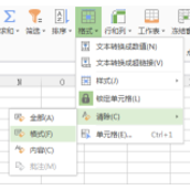 WPS表格中如何高亮显现重复的身份证号码