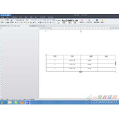 wps表格中如何制作三线表