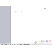 WPS如何删除文件中某一页的页眉