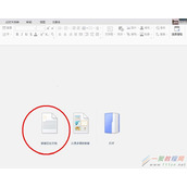 wps幻灯片中如何插入多个不同的模板