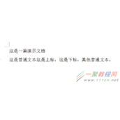 WPS如何给文字添加上标或下标