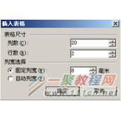 WPS文字制作稿纸模板精确套打方法