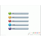 WPS演示中制作目录幻灯片方法