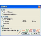 wps演示压缩ppt大小方法
