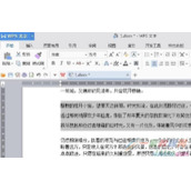 wps段落怎么设置  段落设置在哪