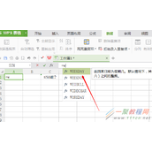 WPS表格中使用WEEKDAY/WEEKNUM函数
