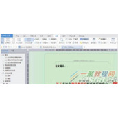 wps怎么给文章添加多级标题 wps文章添加多级标题方法