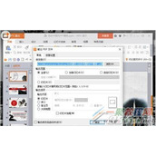 wps演示文稿保存为pdf格式的教程