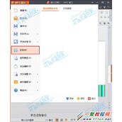 怎么把Wps PPT的多张幻灯片打印在一张纸上