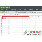 wps表格冻结窗口在哪设置 wps冻结窗口设置教程