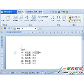 wps计算试卷总分 文字窗体域+书签计算轻松搞定教程