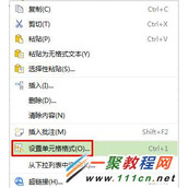 wps表格四舍五入方法怎么取消  wps表格取消四舍五入方法