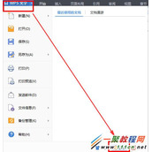 wps文字自动编号可以取消吗 wps文字取消自动编号方法