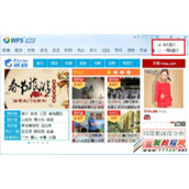 wps弹出广告可以关闭吗  wps弹出热点广告关闭方法