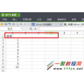 wps表格冻结窗口功能在哪 WPS表格冻结窗口教程