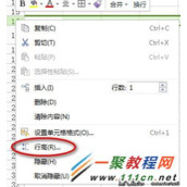 wps表格斜线怎么画 wps表头画斜线方法图文教程
