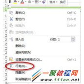 wps画斜线怎么制作？wps表格画斜线教程