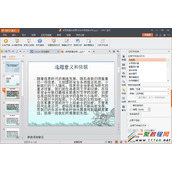 wps演示稿怎么设置自动播放 wps演示自动播放设置教程