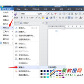 WPS怎么设置文档的背景？Wps设置文档背景方法