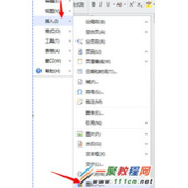 wps怎么插入饼状?wps 文档插入饼状图形方法