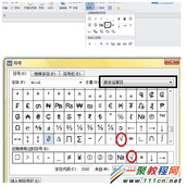 如何在word或wps文档里面打勾