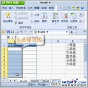 金山WPS 2012设置二级下拉列表快速设置方法