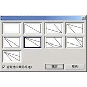 如何在WPS中制作带斜线表头的表格