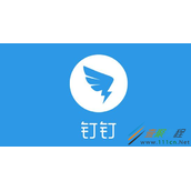 电脑版钉钉发调休申请方法