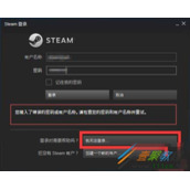 steam账号被盗找回