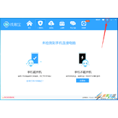 线刷宝下载的rom位置介绍