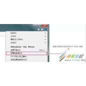 360游戏大厅提示安装flash解决方法