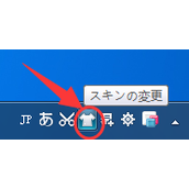 百度日文输入法界面皮肤设置方法