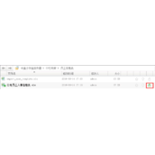 云盒子进行在线编辑方法