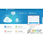 酷云编辑通讯录操作